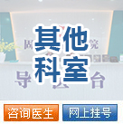 男科图片